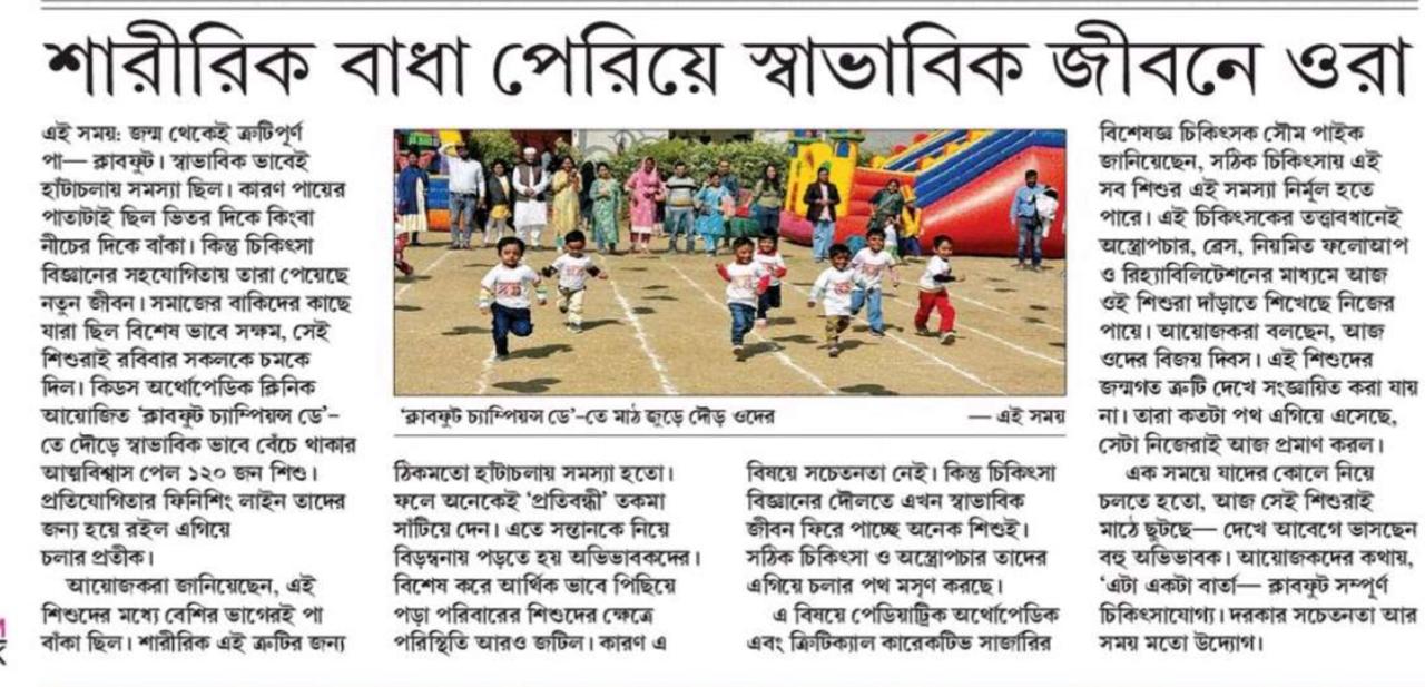 Surgery in city for war-hit Afghan kids